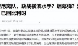 山东媒体爆料最新消息,重大事件引发社会关注