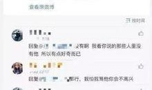 圈内人爆料郑恺,揭秘明星背后的故事